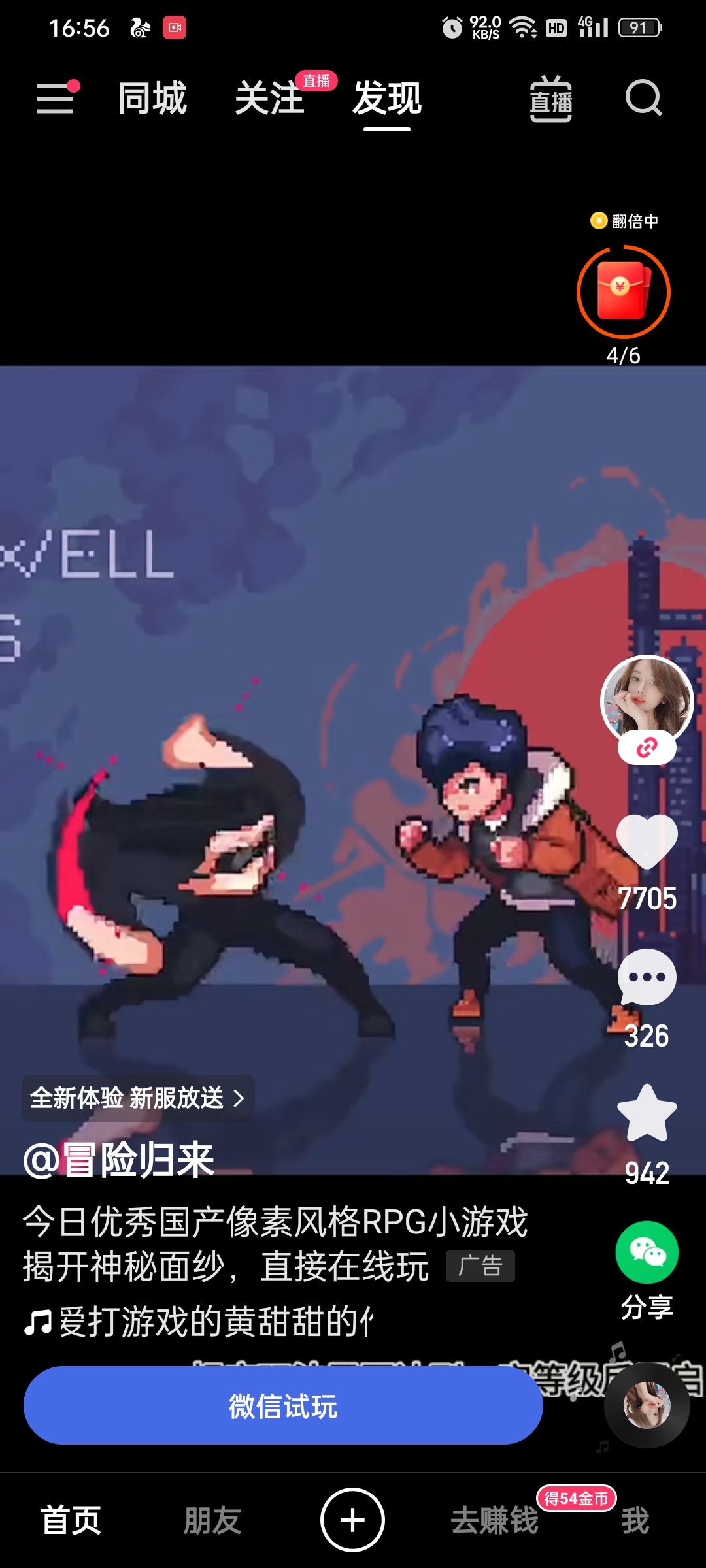 求大佬告知!这是啥游戏啊!! 2