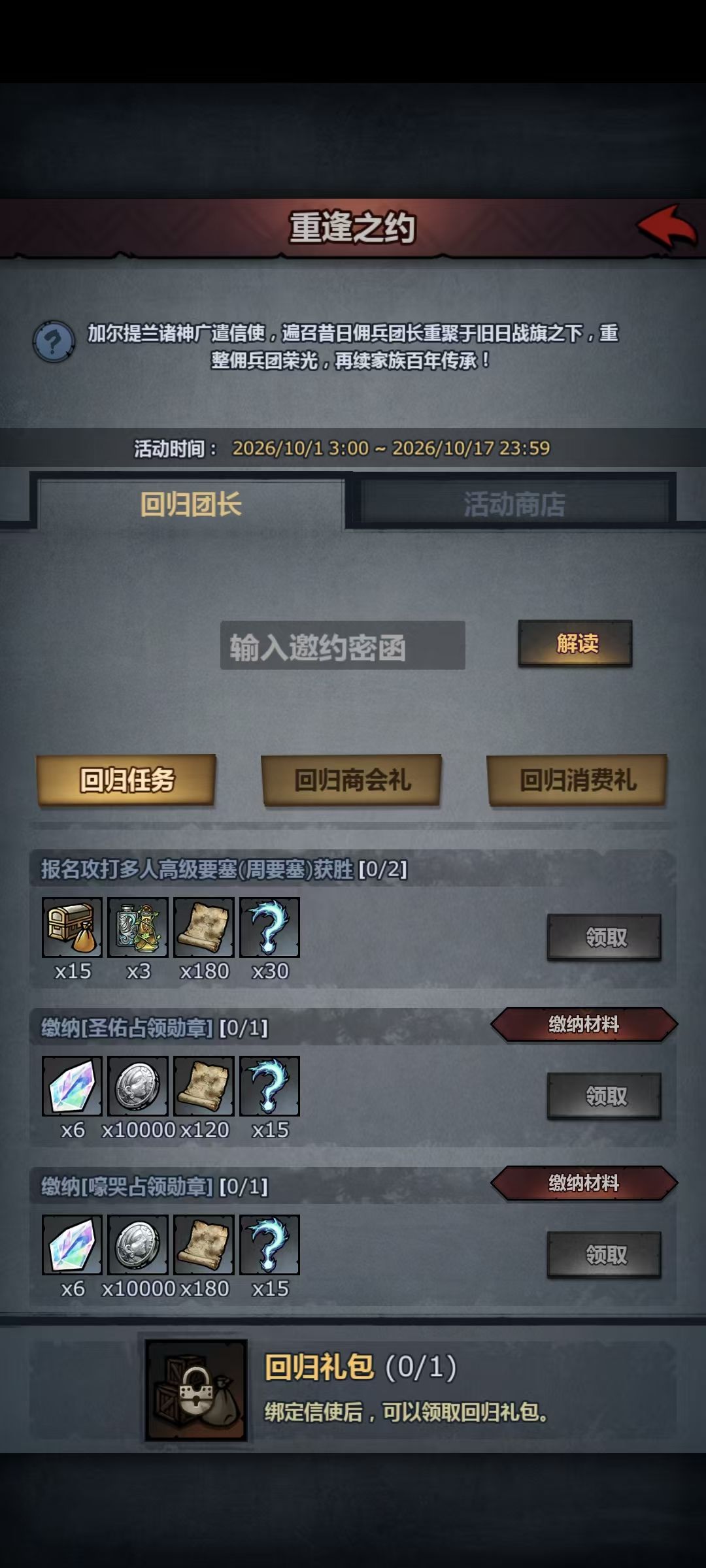 重大发现,活动只和回归玩家的消费有关 1