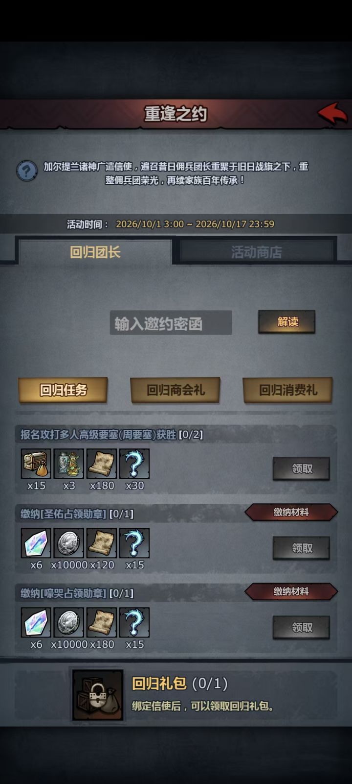 重大发现，活动只和回归玩家的消费有关截图
