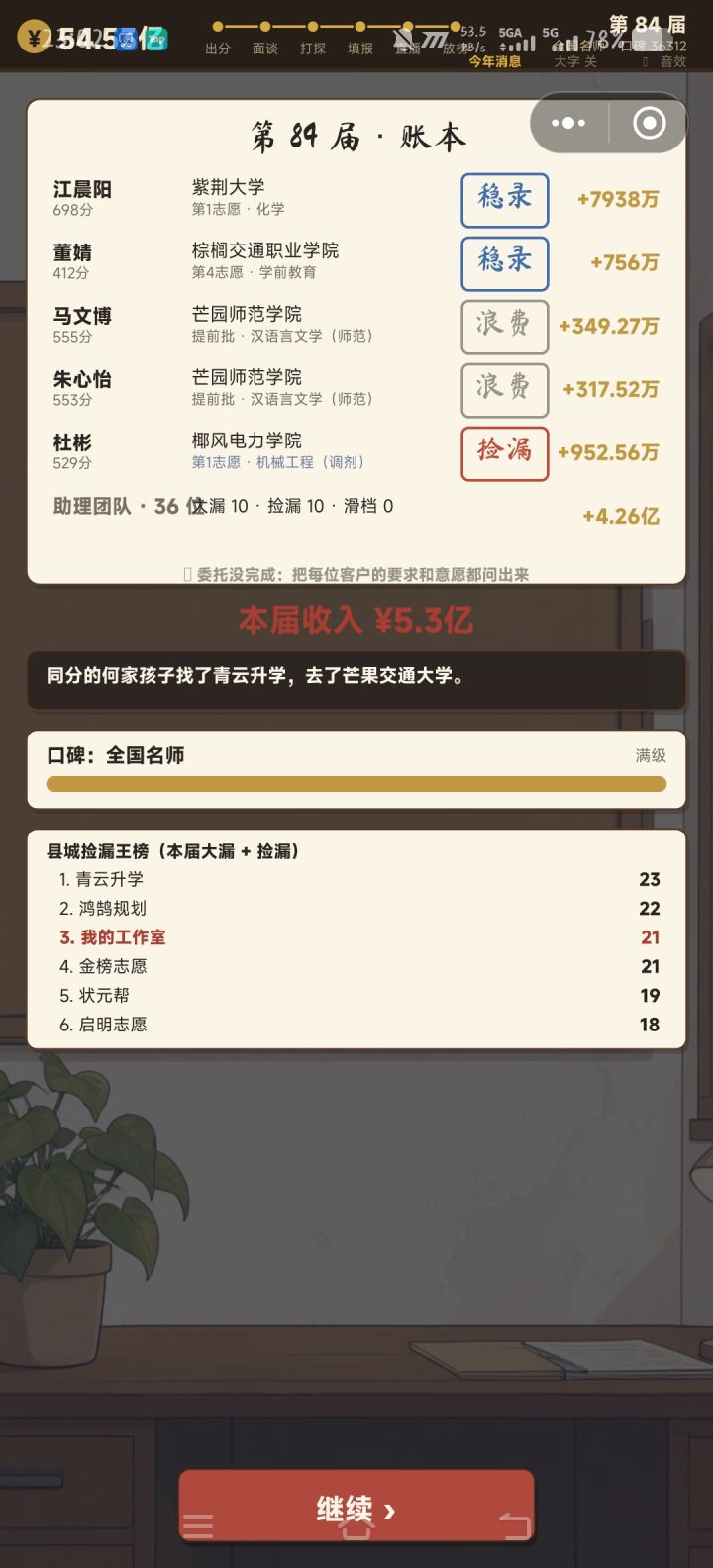 用这个今年三年的分数线来判断是否浪费我觉得特别不合理。截图