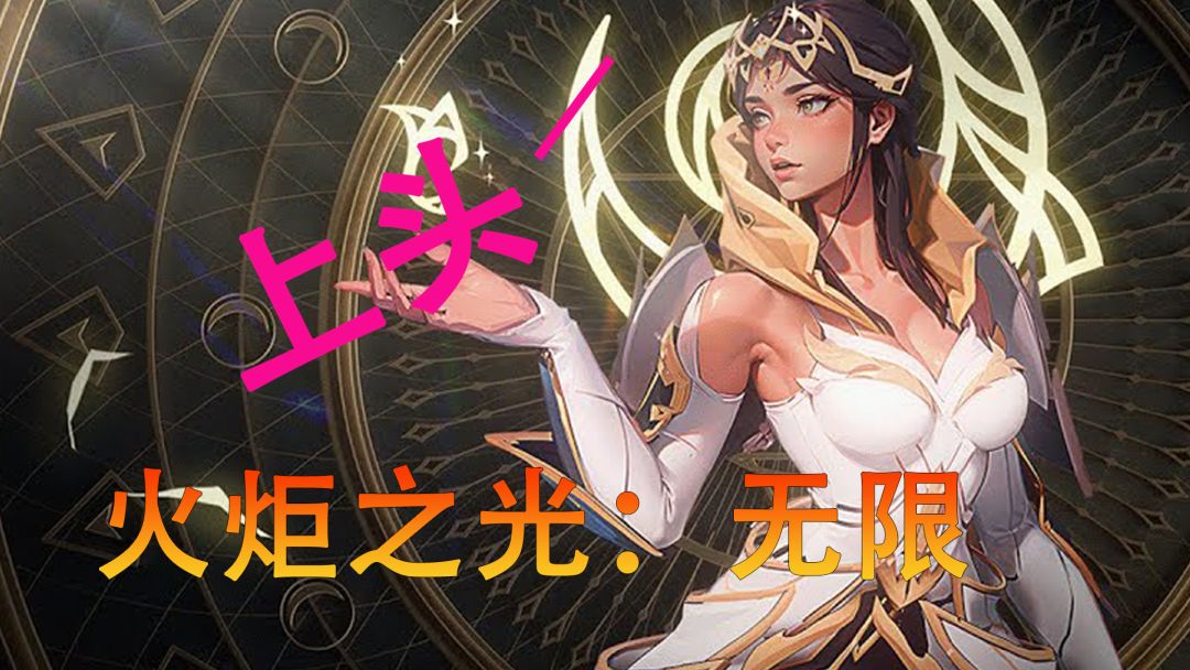 轻松，上头，刷刷刷《火炬之光无限》详细评测与入坑指南截图