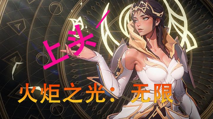 轻松,上头,刷刷刷《火炬之光无限》详细评测与入坑指南截图
