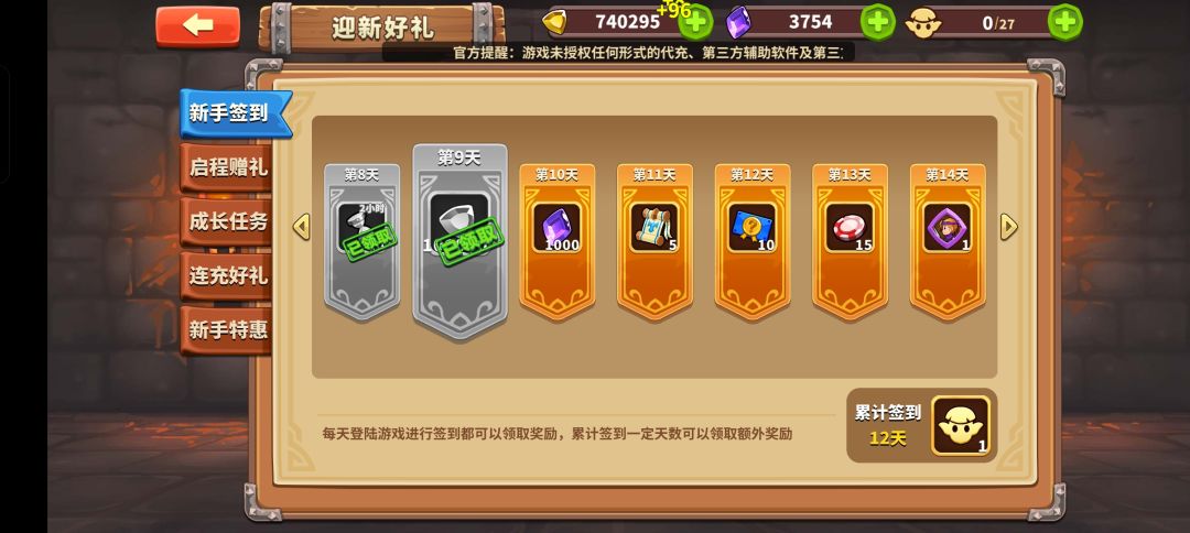 电塔人马神力! 1