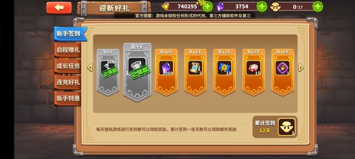 电塔人马神力!截图