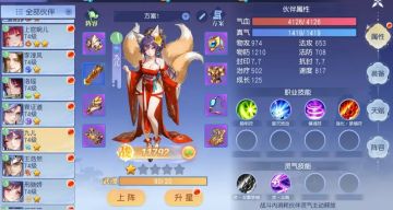 【周边抽奖】分享你对伙伴系统更新后的想法赢取桃花周边哦~