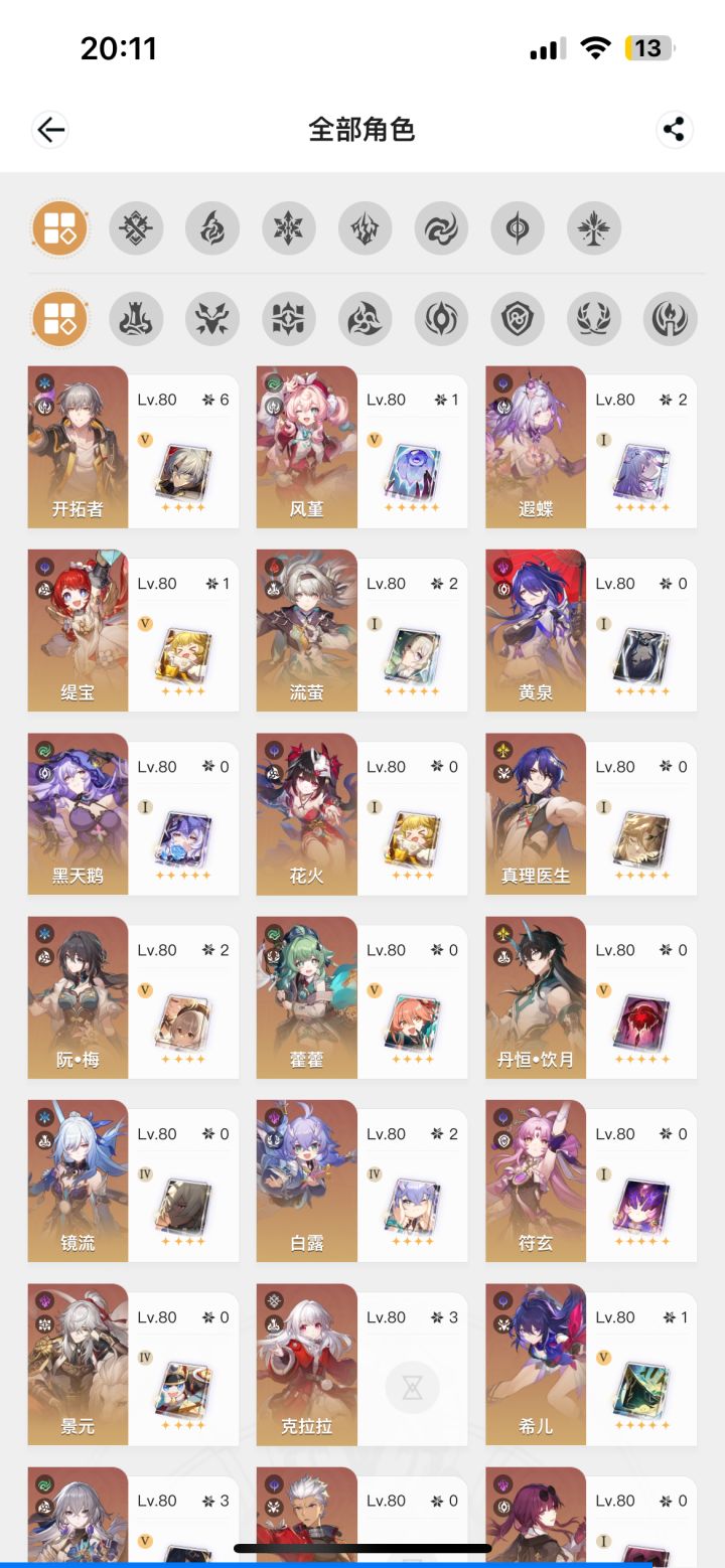 长夜 昔涟怎么选截图