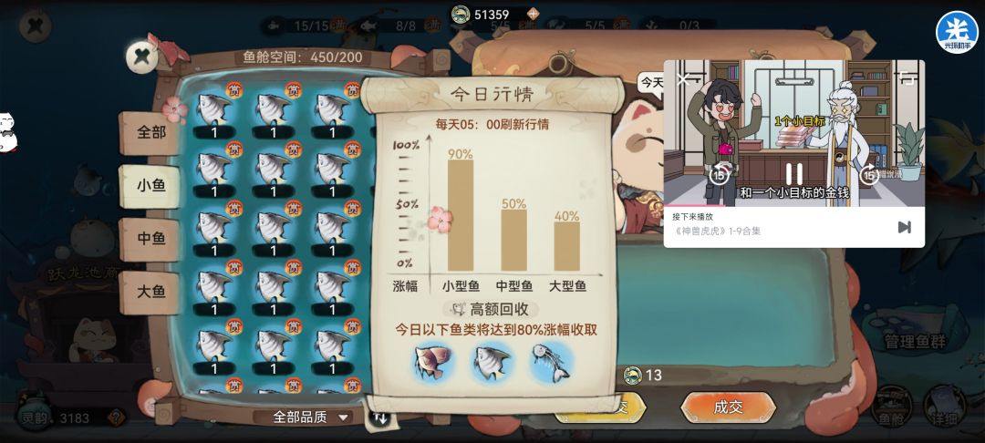 钓鱼截图