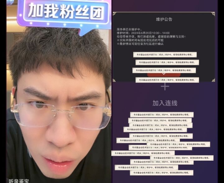 开不开门截图