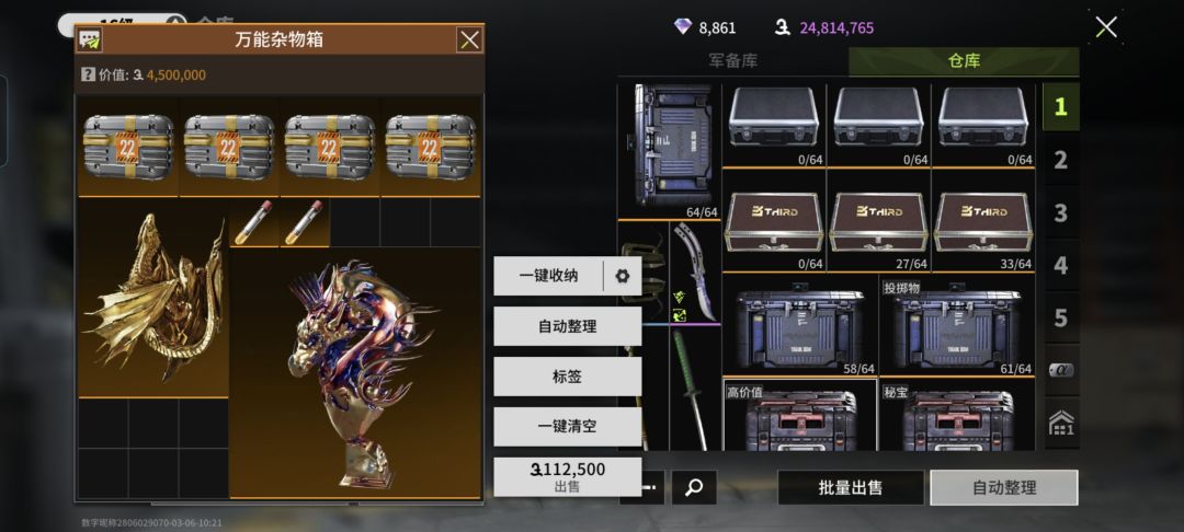 为什么我崭新的放不到展览柜上 1