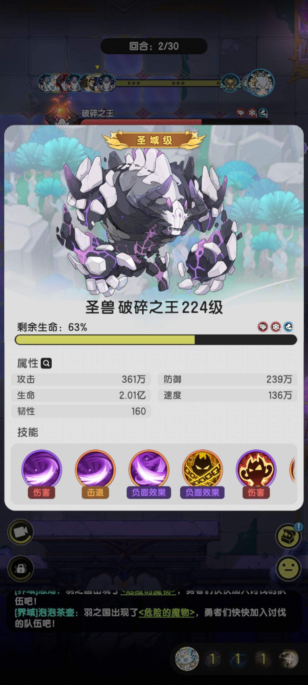 更新前和更新后羽国第三本噩梦boss属性对比 3