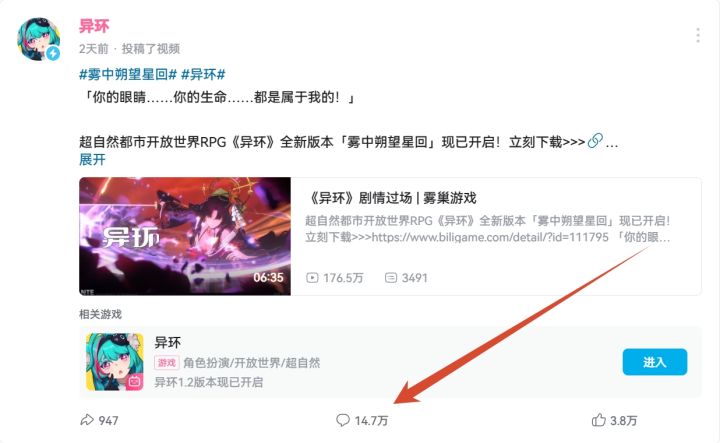 异环官号因残虹剧情已经被冲14.7万条评论了截图