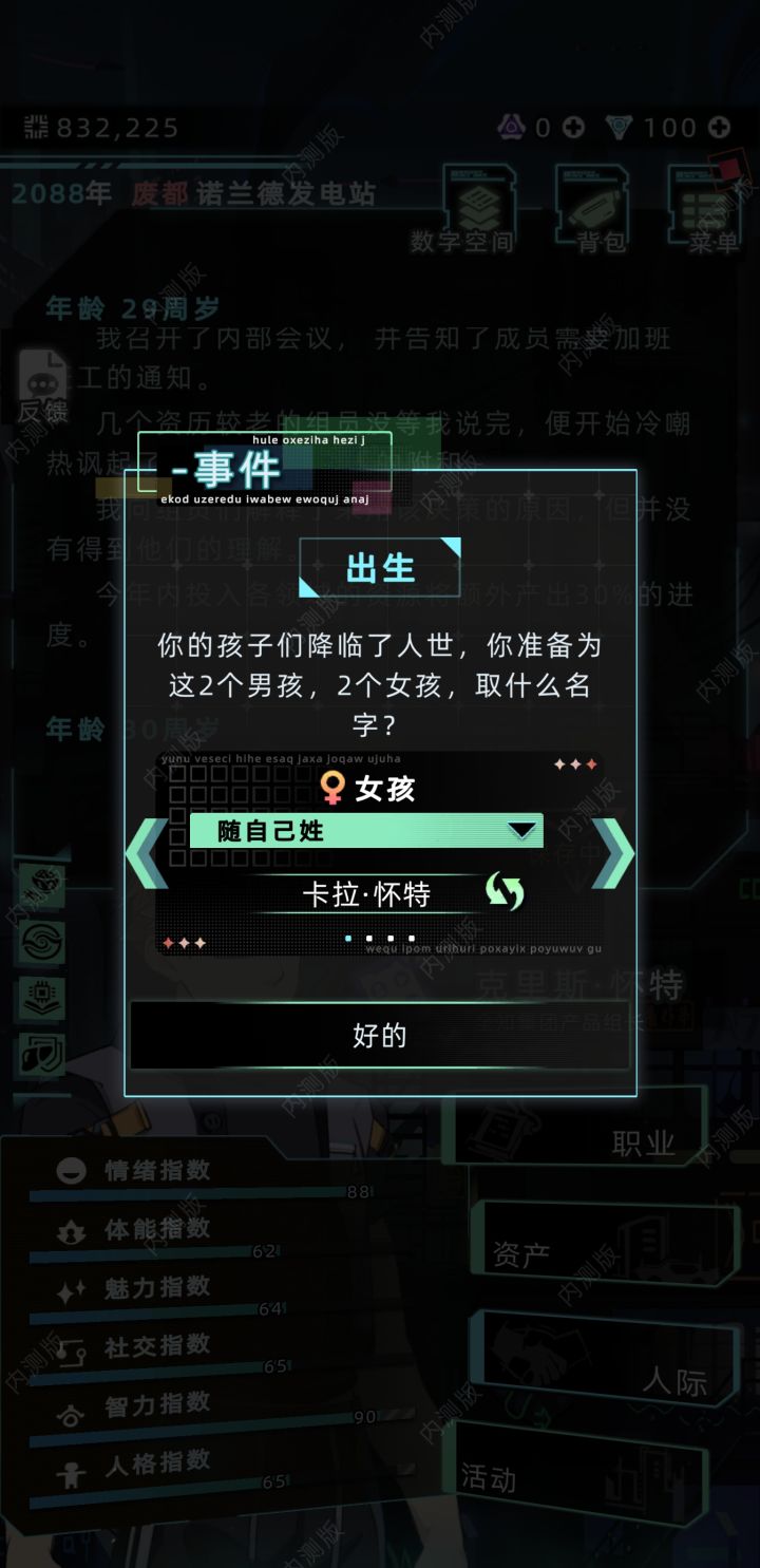 一次来个四胞胎，养不起了截图