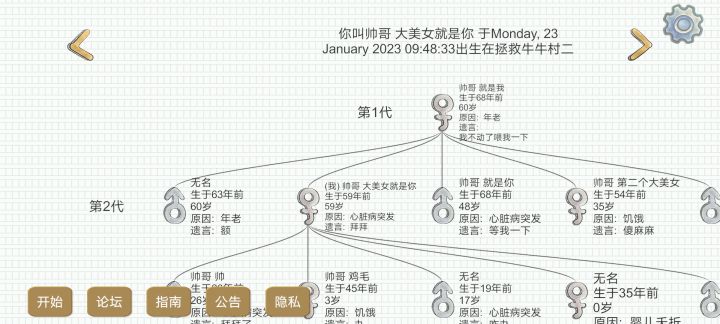牛牛村截图