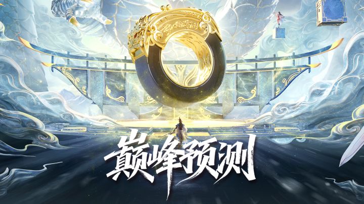 还不会压分?神秘大神独家“压分”策略分享!截图