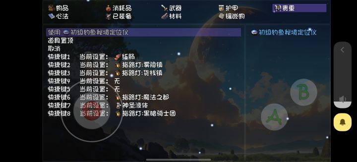 大佬们 这个为啥用不了?截图