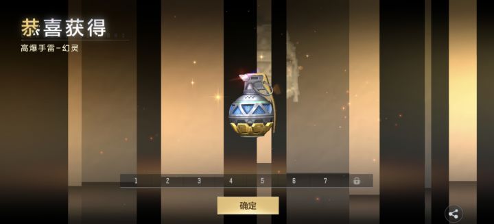 之前差的手雷也出来了,这个池子不用抽了😴截图