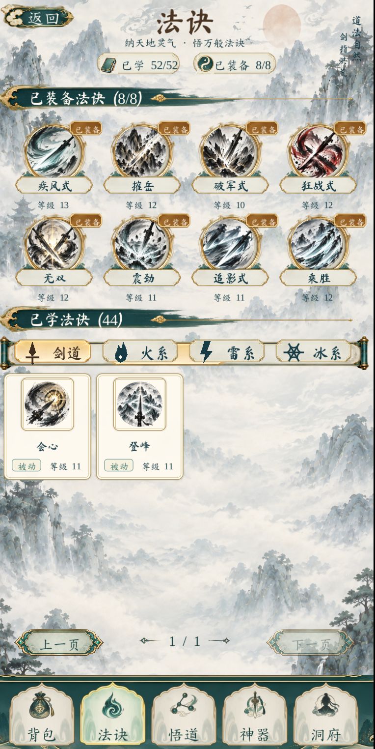 完结 3
