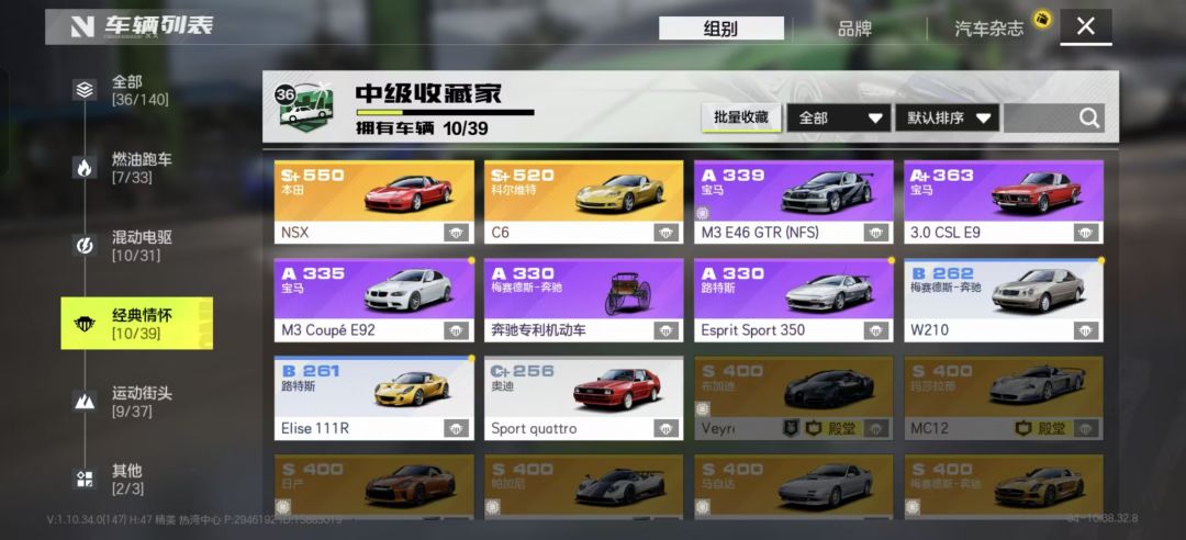 回坑零氪玩家，不懂车，活动选啥车好上分？ 3