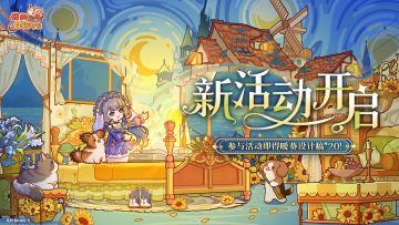 💫新活动开启｜全新套间「星月秘园」现已上线💫