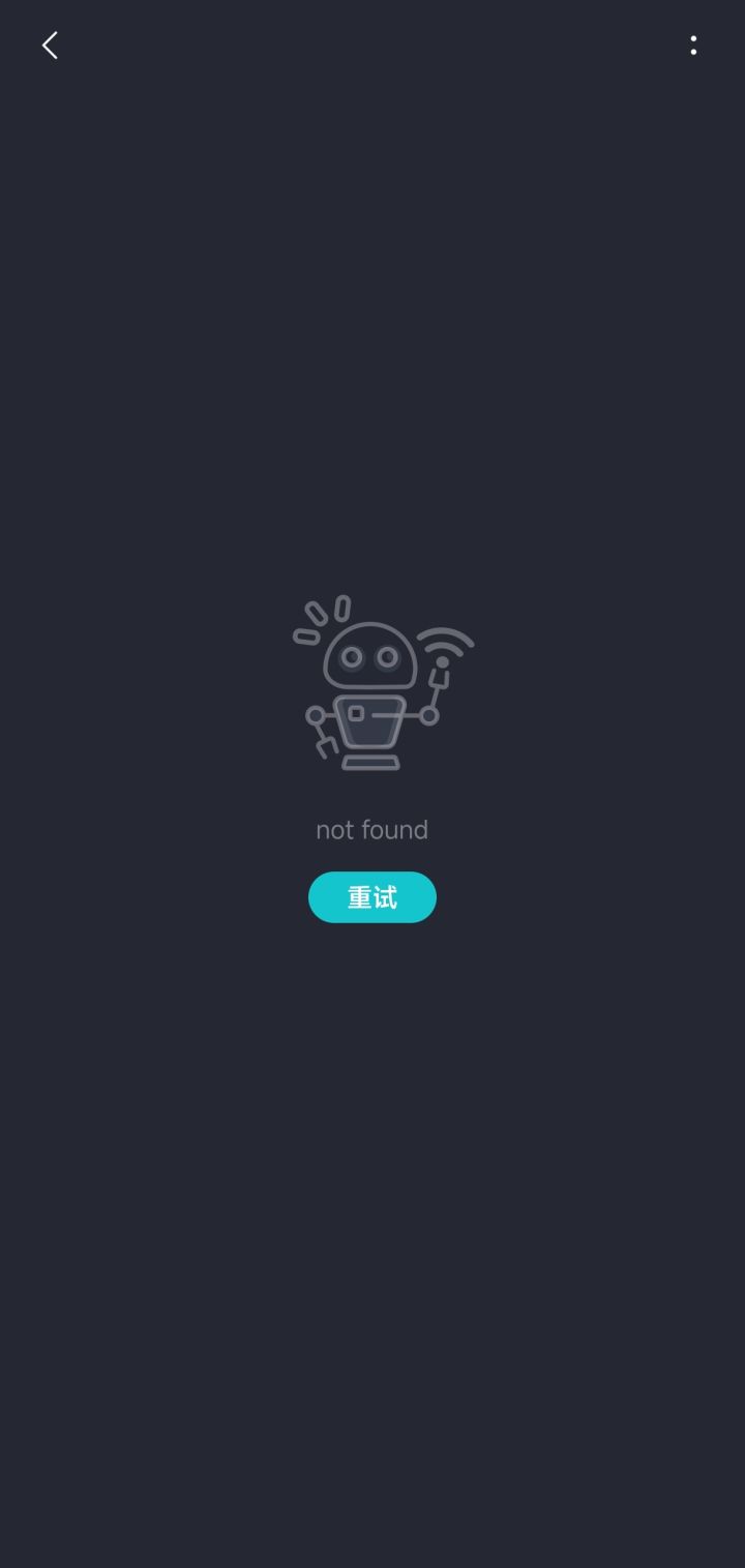 首页都已经打不开了截图