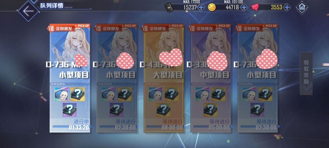 这就是差最后一个满破的待遇 2