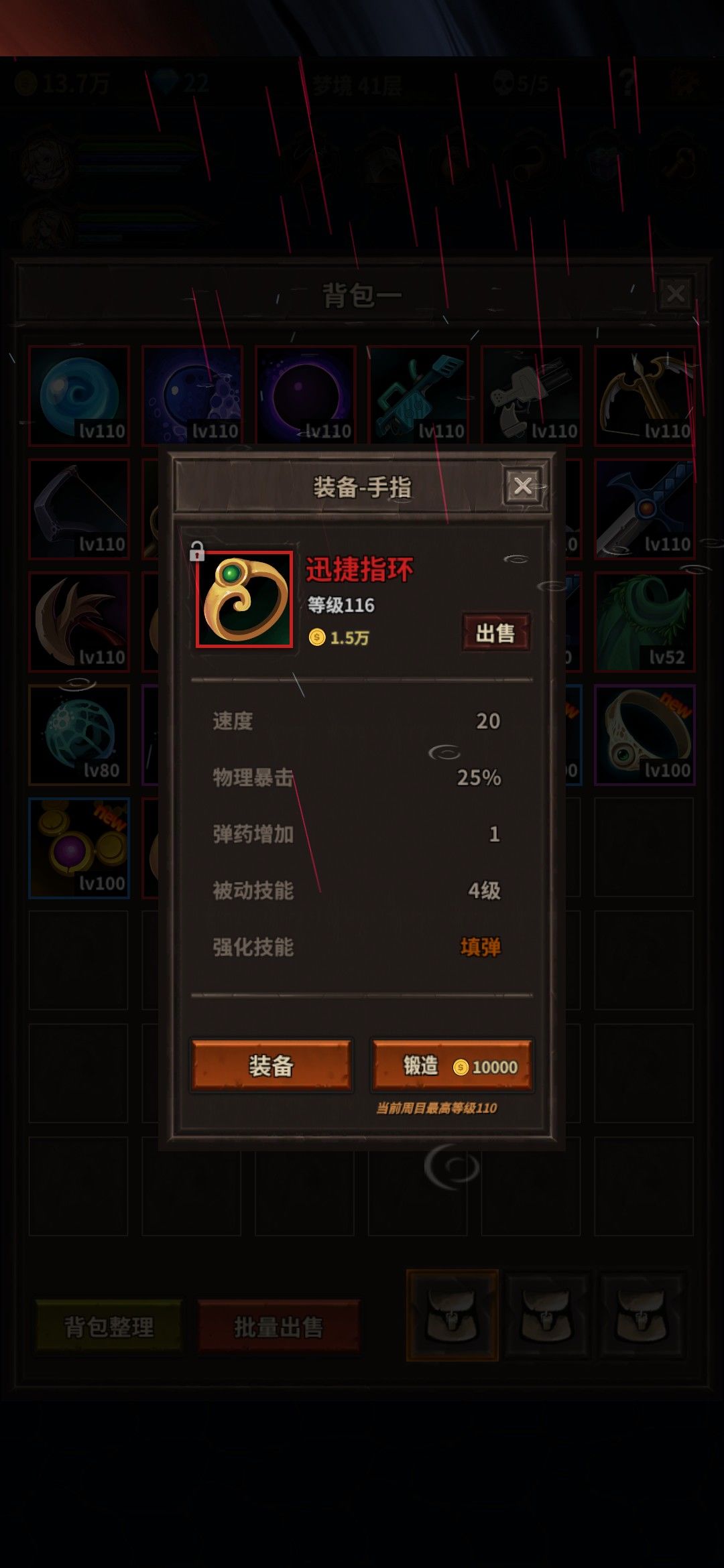 梦境专属不会真跟当前层数有关吧 2