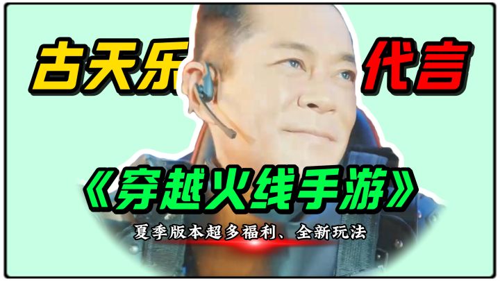 福利感人!穿越火线手游超爽赛季新玩法开启,赶紧上号守护长安~截图