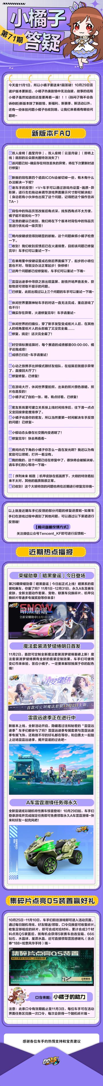 美好的周五以小橘子的答疑收尾！