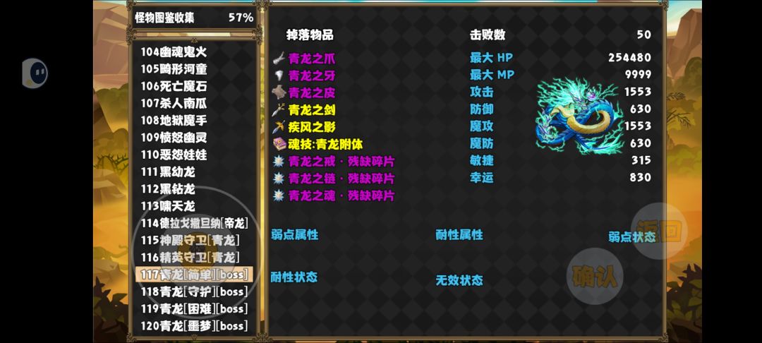 到底有没有项链的碎片？截图