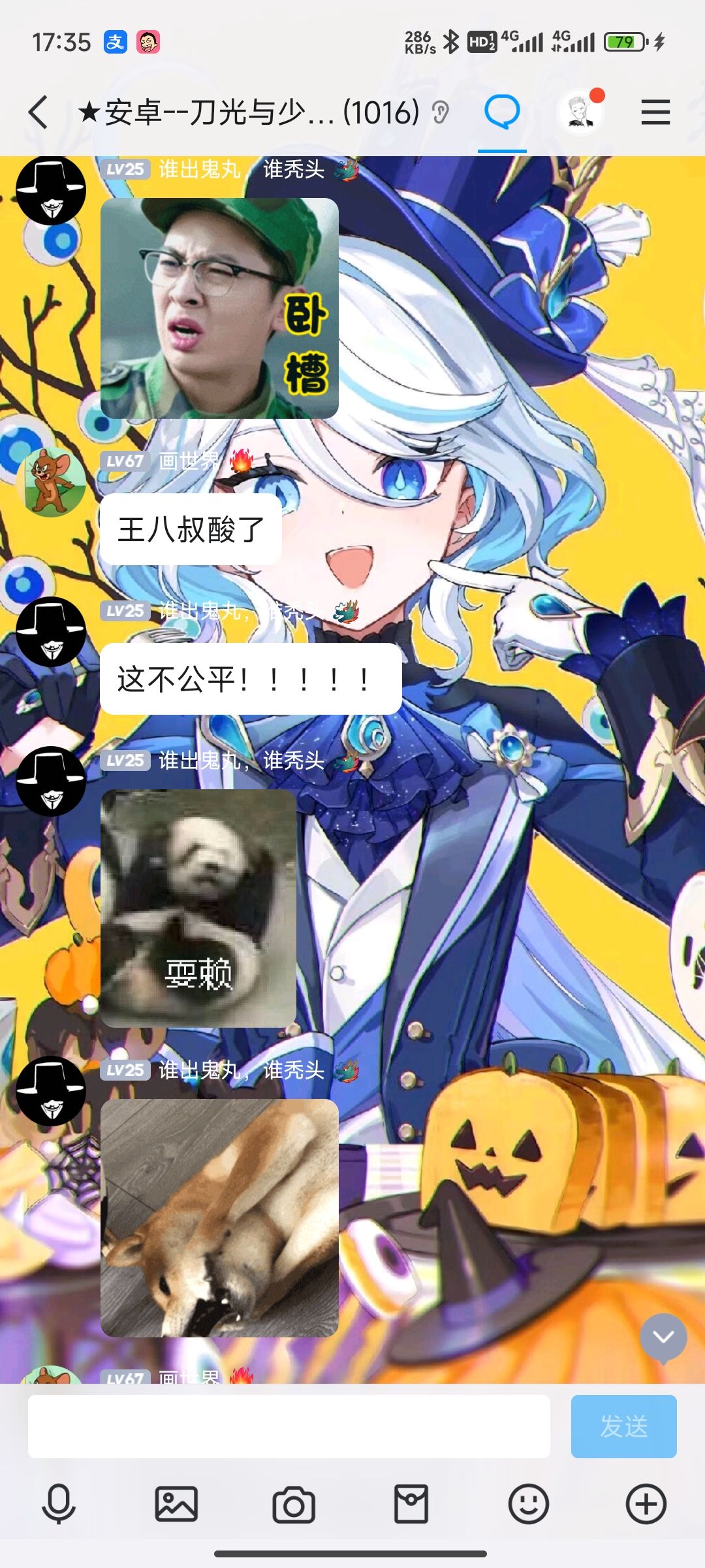 发个帖纪念一下我鬼丸的诞生 7