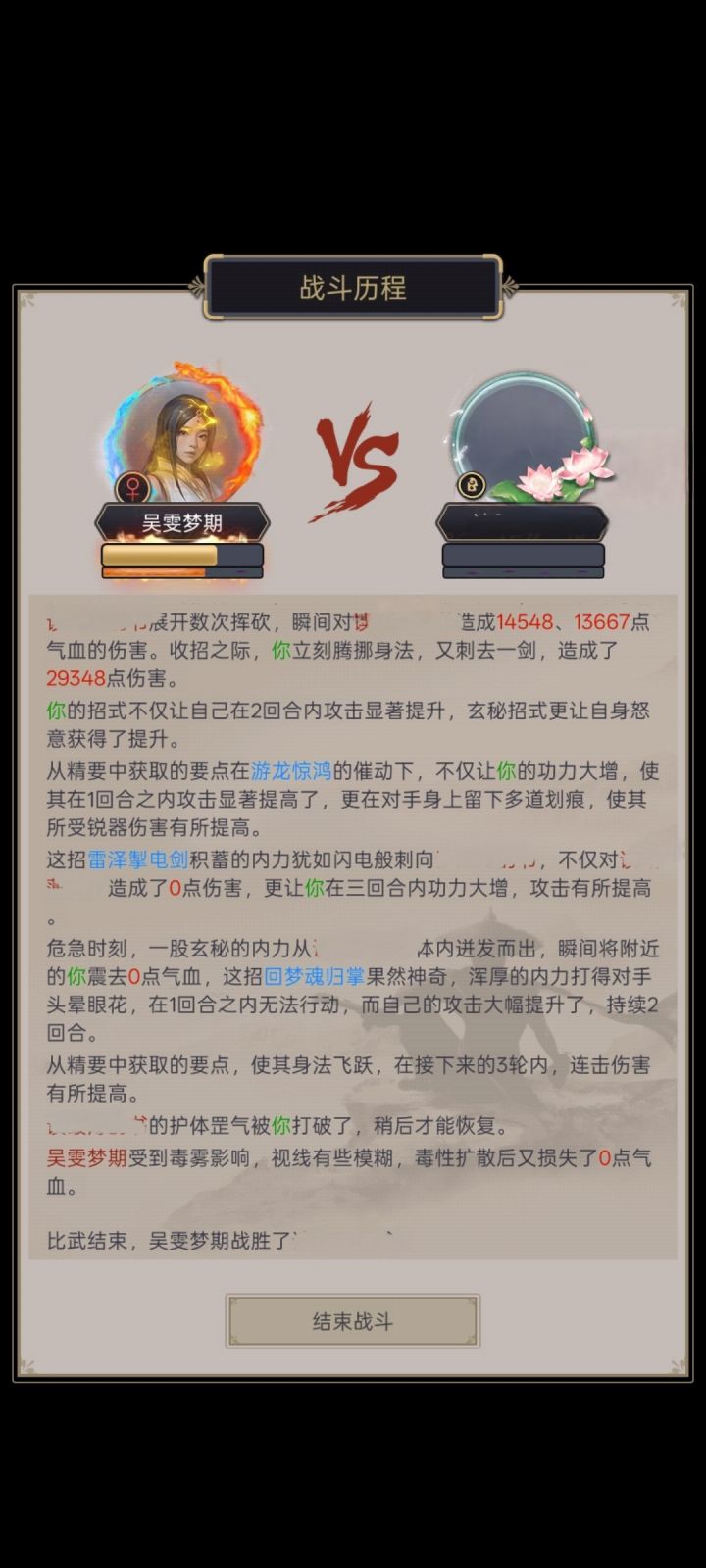 垃圾名刀截图