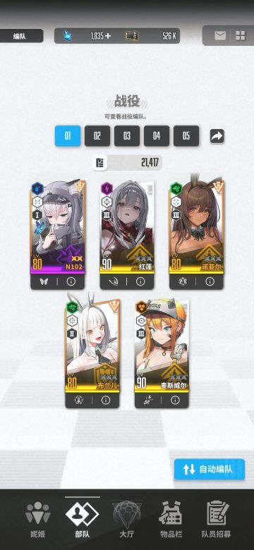 胜利女神新的希望新手攻略