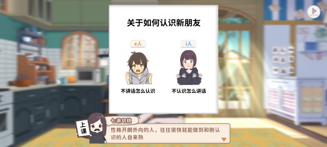 胡桃老师开课啦！ i人/e人分不清？！ 2