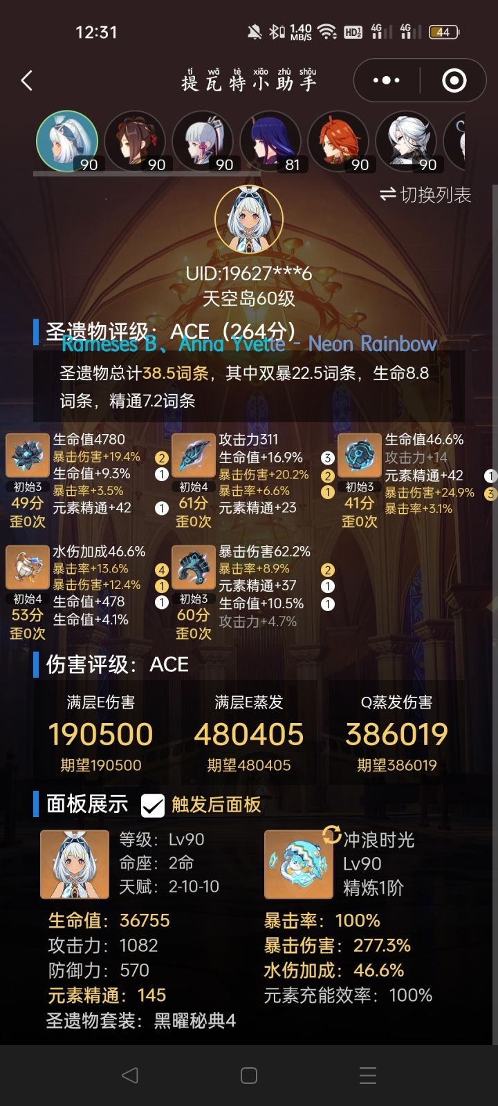 4有效，怎么歪都有面儿(⸝⸝•‧̫•⸝⸝)截图