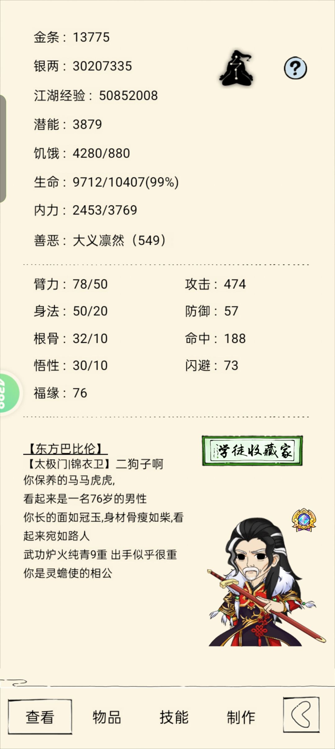 新手福地 3