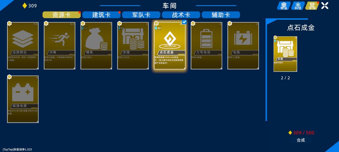 普通噩梦2完成 2