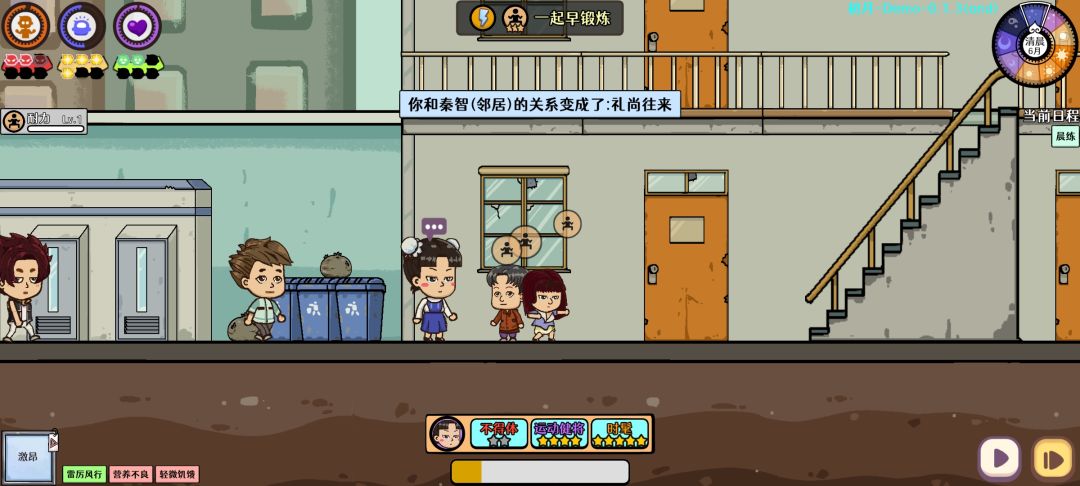 我重生了 3
