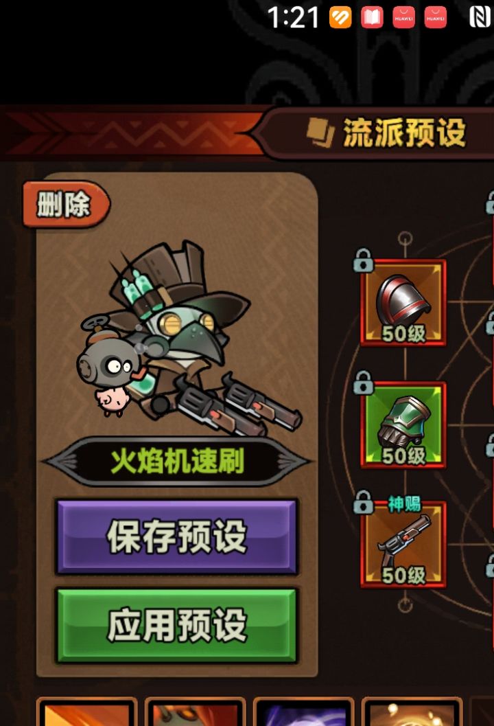 保存和应用能不能分开？截图