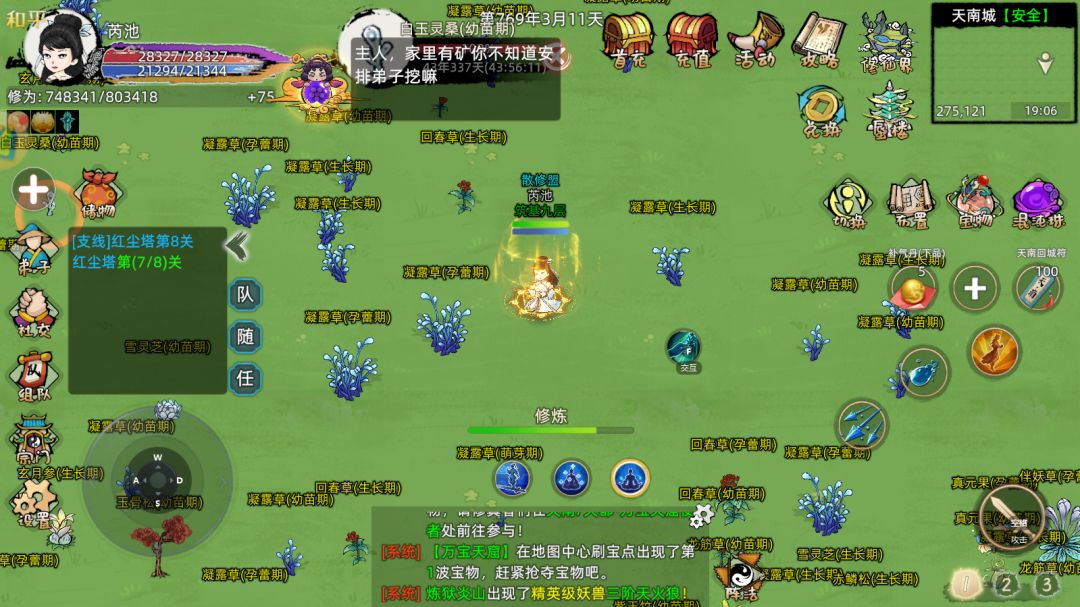 修仙家族模拟器2手游,搬砖攻略,简单上手 3