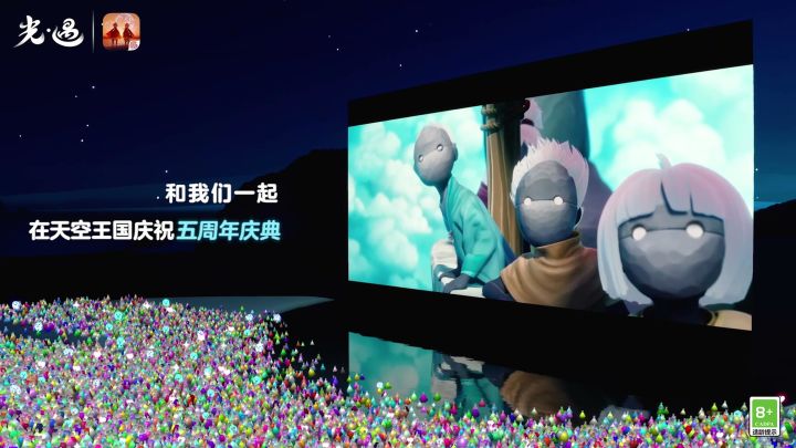 旅途探秘 相约观影|在嘉年华影院观看《光·遇》动画预告片吧~截图