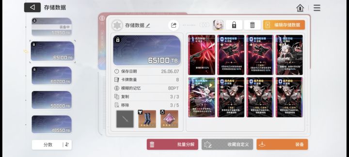 这个和戴安娜组怎么样截图