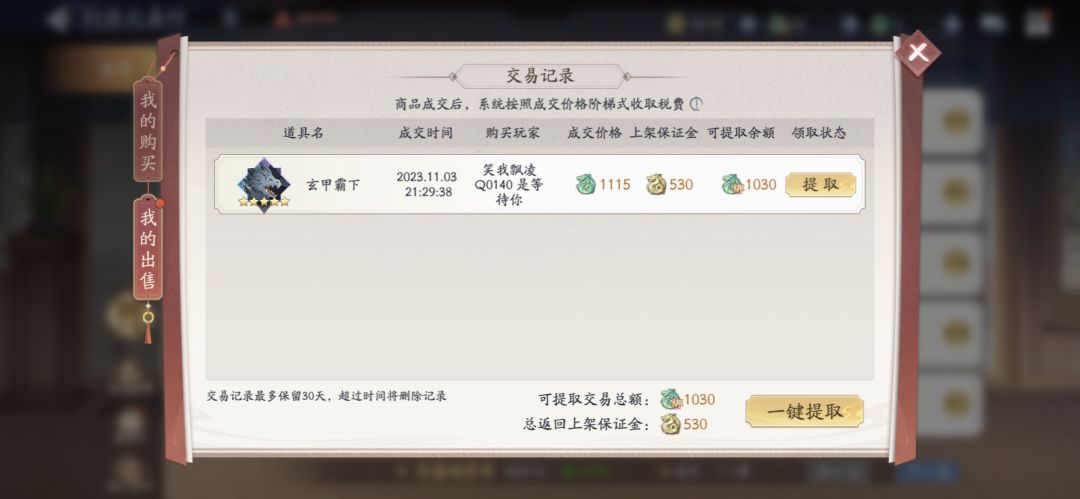 这游戏土豪这么多吗, 1