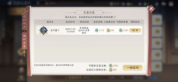 这游戏土豪这么多吗,截图