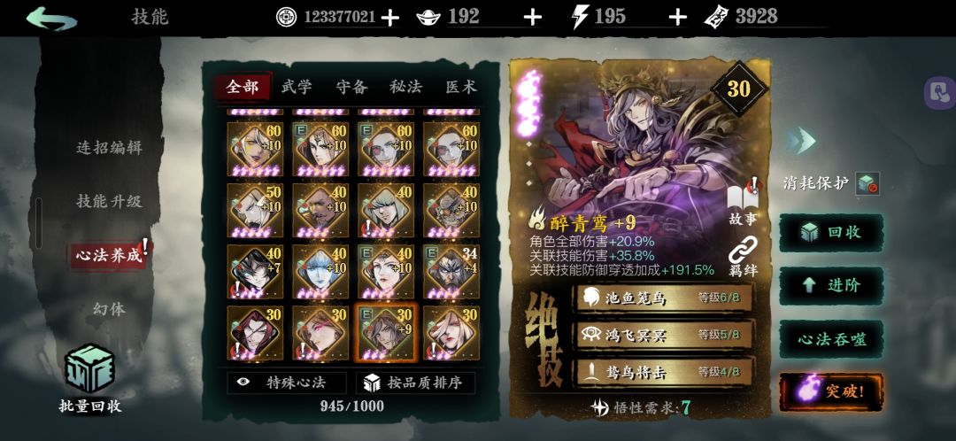 求个左师傅或者小葵的 pve 链子 2