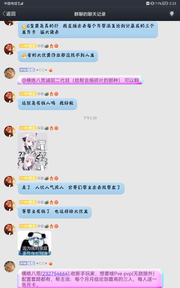 帮派后继无人 求求来点活跃玩家