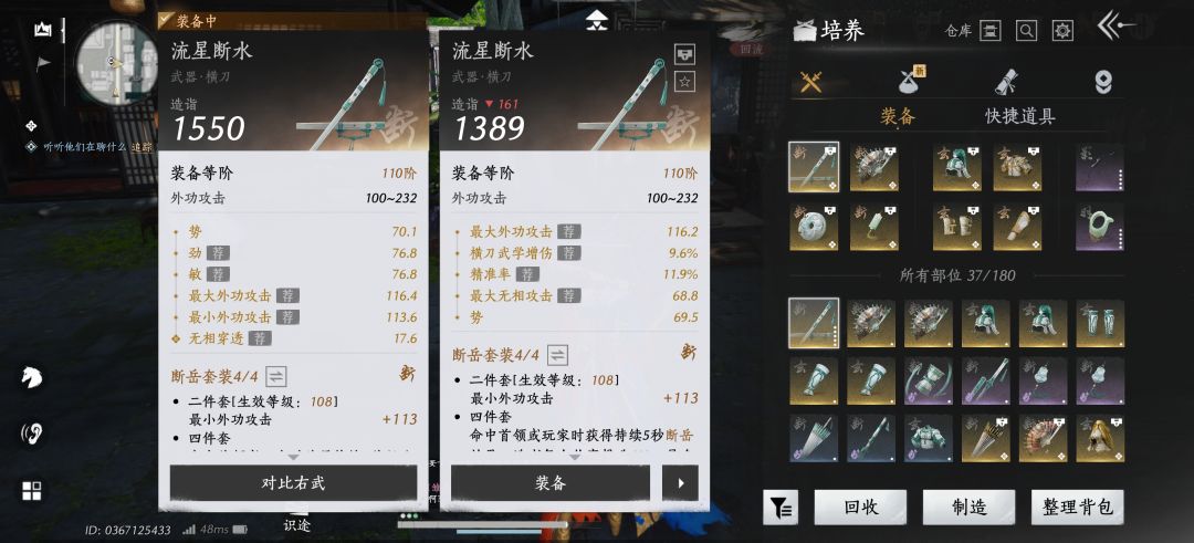 这两个哪个好一点 1