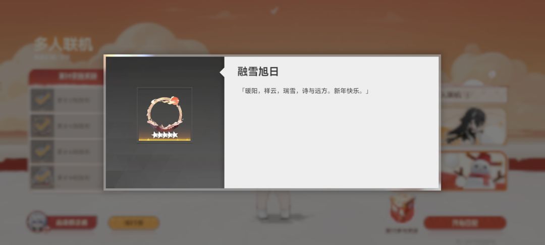 新禧同欢头像框获取bug了。 2