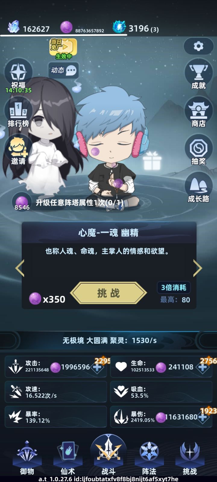 重启后这两个会清零吗?升星也会清零吗?截图