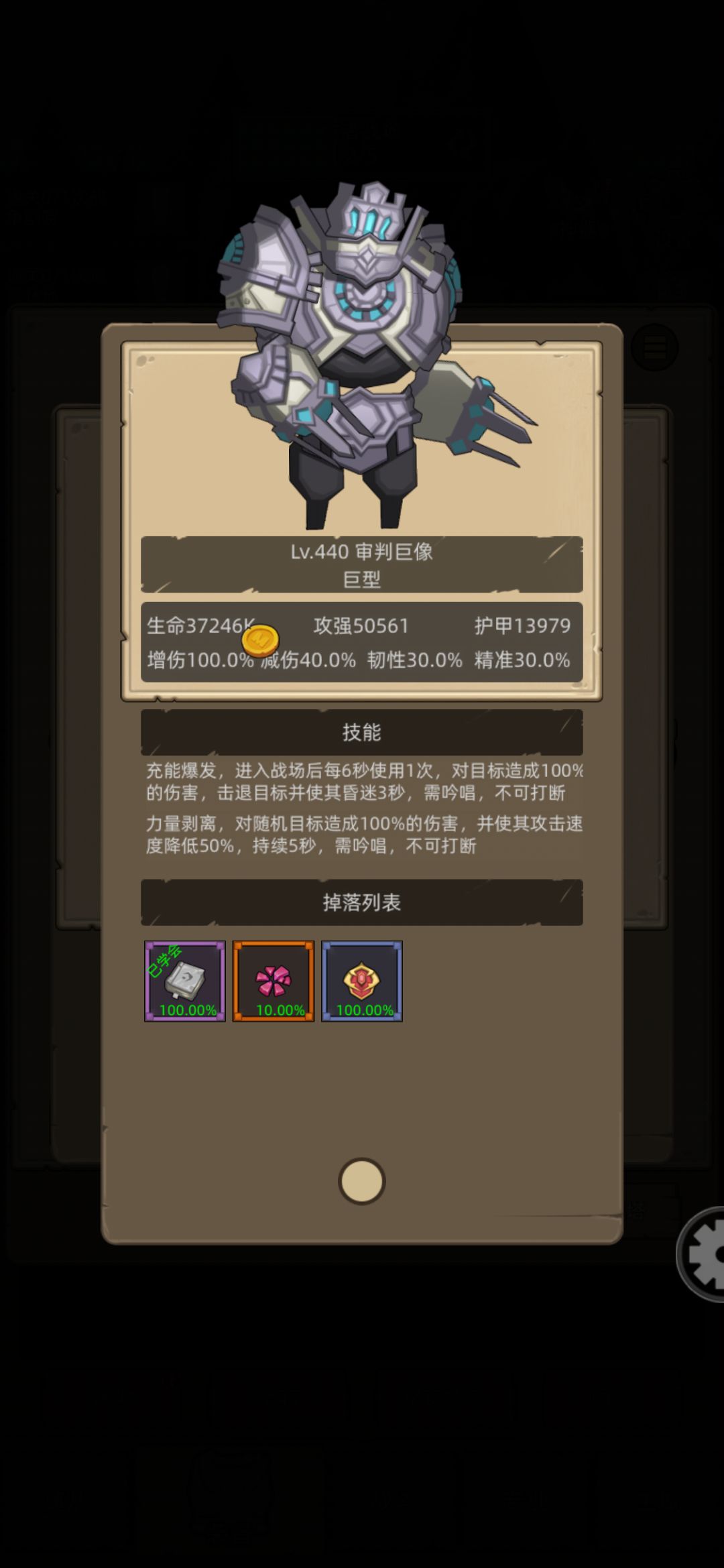 世界boss战利品掉落 1