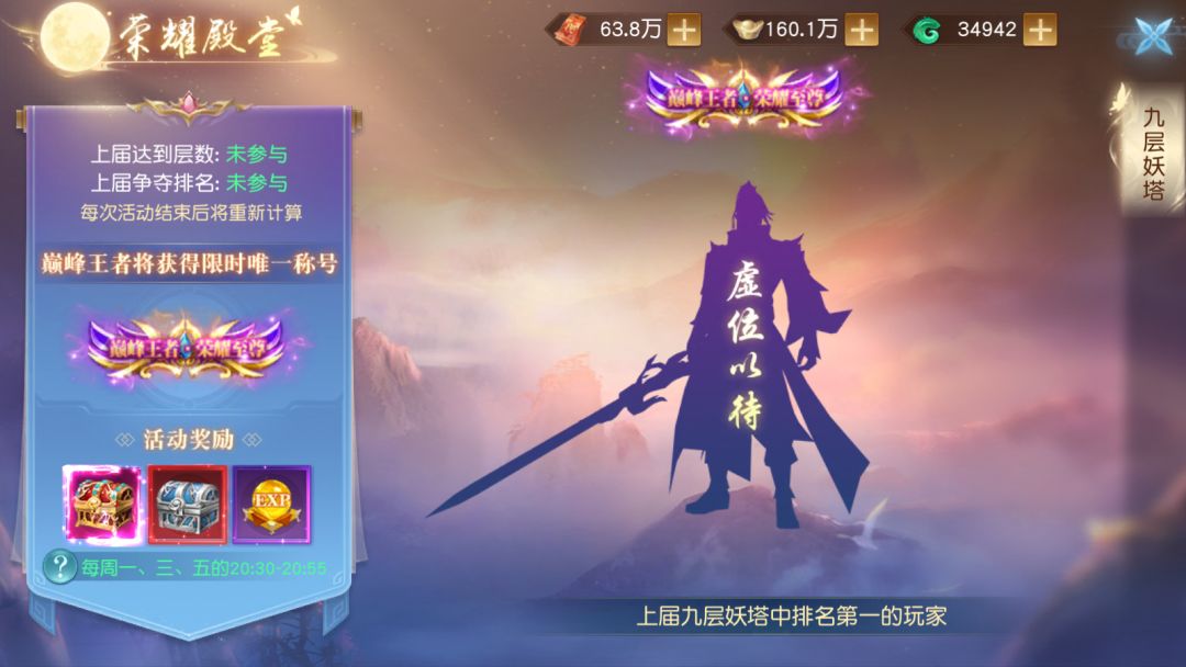 《领主大乱斗》玩法介绍之限时活动 2